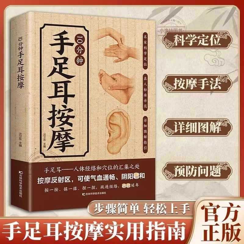 Health & Wellness Lafayette Reviews - 손, 발, 귀를 위한 10분 집중