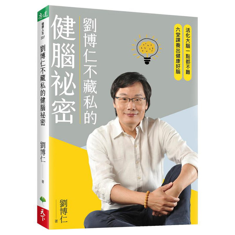 Health & Wellness Lafayette Reviews - 류보룬의 두뇌 건강을 지켜주는 비결은 그가