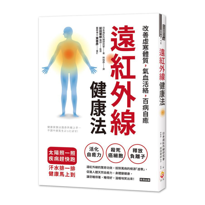 Health & Wellness Lafayette Reviews - 원적외선 건강법은 냉증과 약한 체질을 개선하고