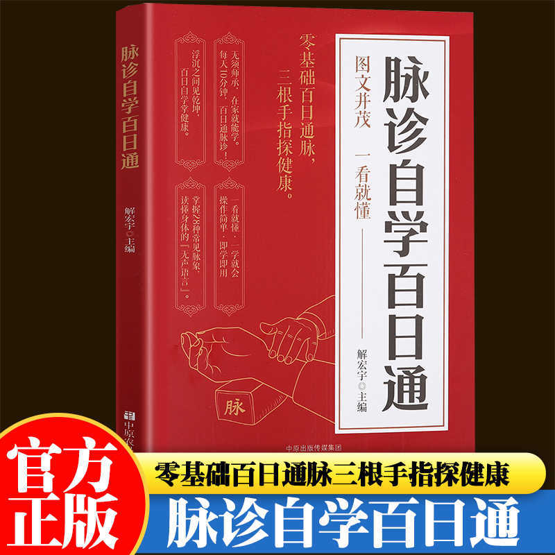 Health & Wellness Lafayette Reviews - 맥박 진단 자율 학습 100일 과정,