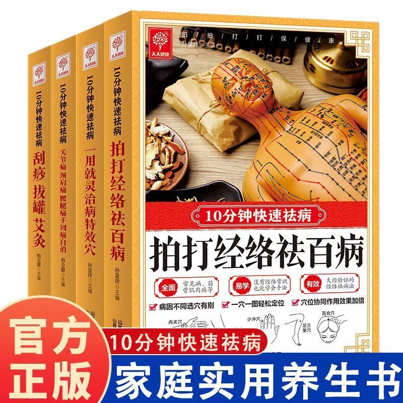 10분 빠른 치료, 긁기, 부항, 뜸으로 모든 질병을  - Health & Wellness Lafayette Reviews 리뷰 및 가격