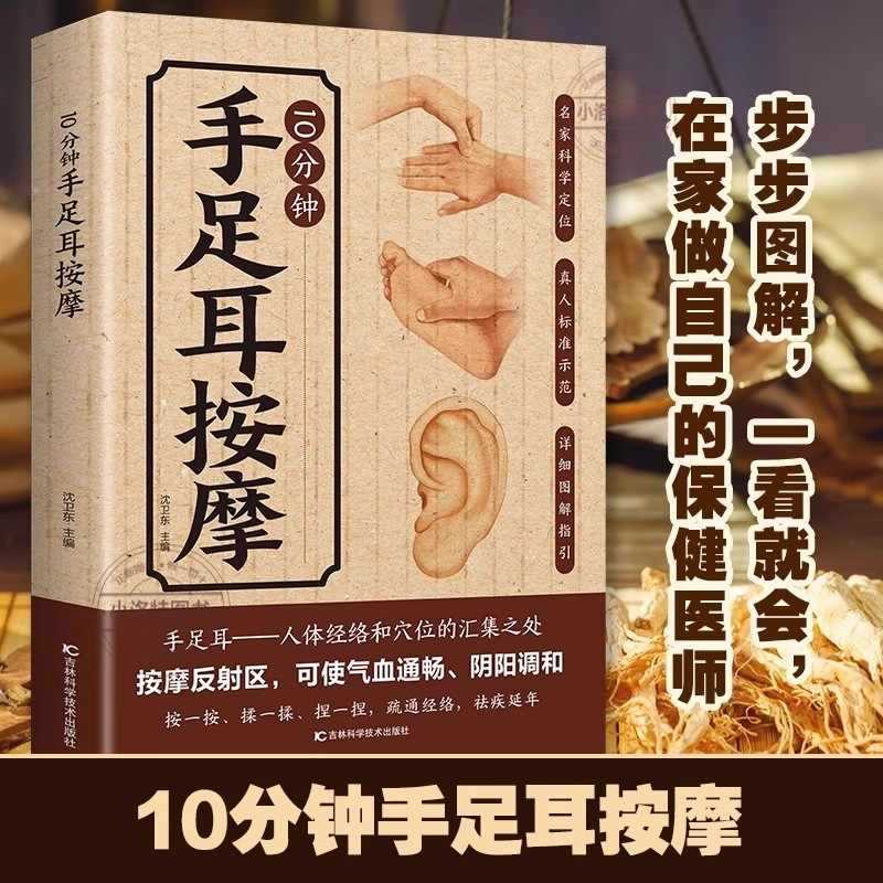손, 발, 귀를 위한 10분 집중 마사지, 전통 중국  - Health & Wellness Lafayette Reviews 리뷰 및 가격