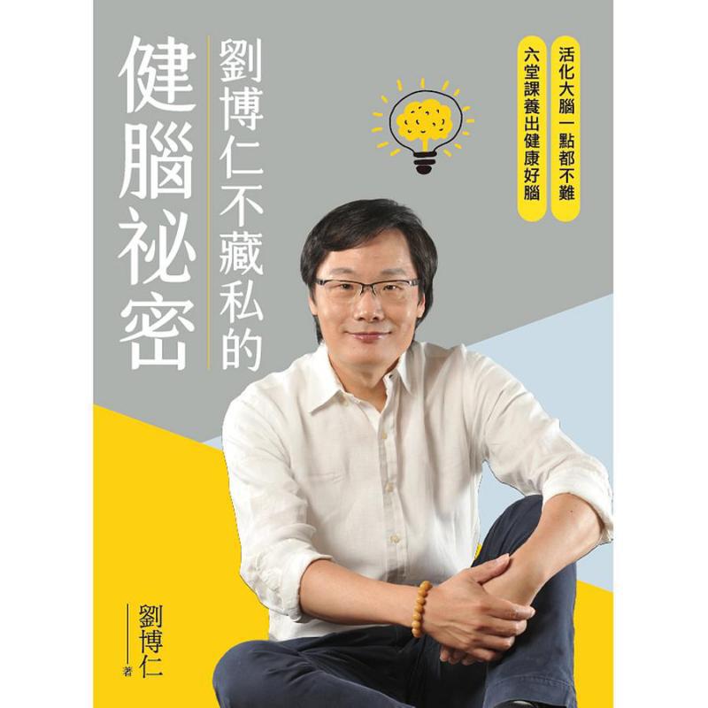 류보룬의 두뇌 건강을 지켜주는 비결은 그가 억제하지 않 - Health & Wellness Lafayette Reviews 리뷰 및 가격