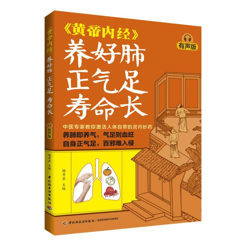 좋은 폐 건강, 풍부한 기(氣)와 장수, 황제의 내경( - Health & Wellness Lafayette Reviews 리뷰 및 가격