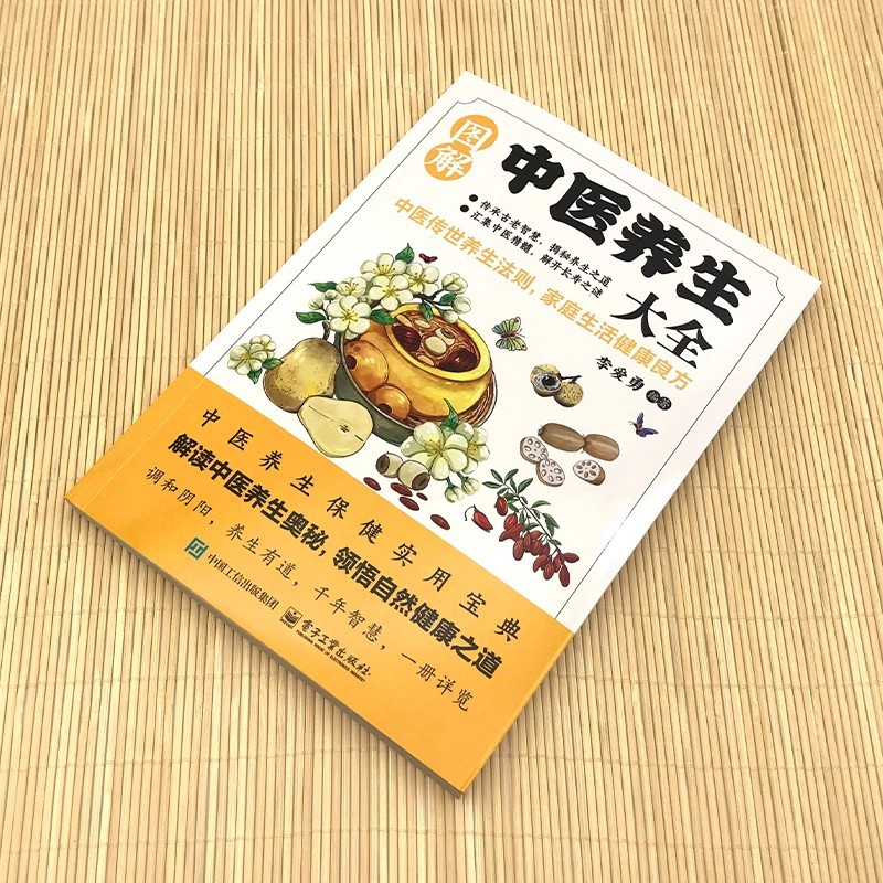 그림이 있는 전통 중국 의학 건강 보존 백과사전, 건강 - Health & Wellness Lafayette Reviews 리뷰 및 가격