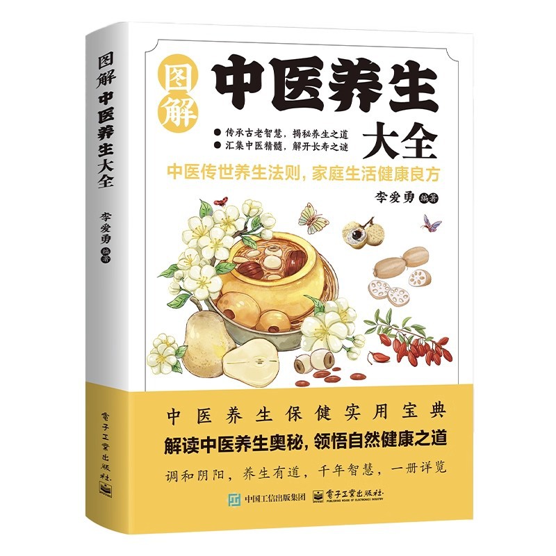 그림이 있는 전통 중국 의학 건강 보존 백과사전, 건강 - Health & Wellness Lafayette Reviews 리뷰 및 가격