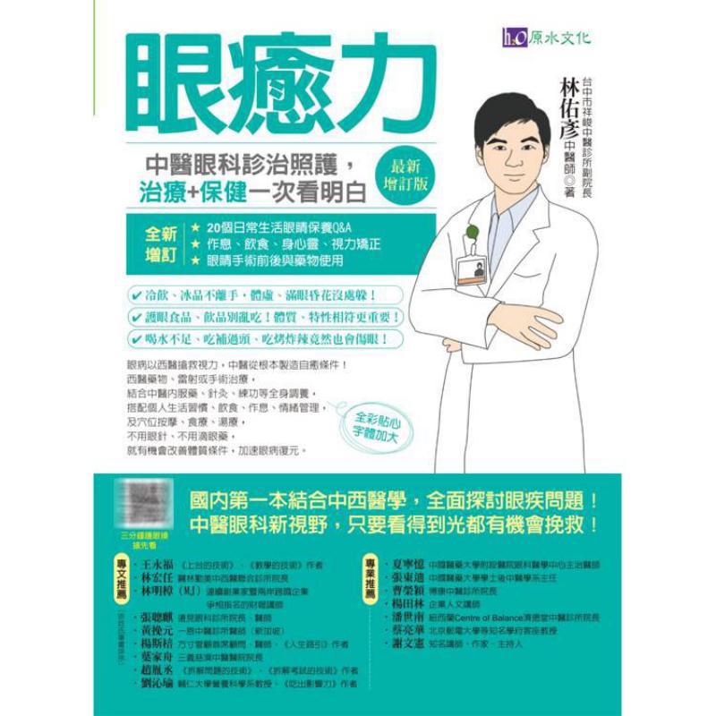 전통 중국 안과의 눈 치유력 진단, 치료 및 관리 -  - Health & Wellness Lafayette Reviews 리뷰 및 가격