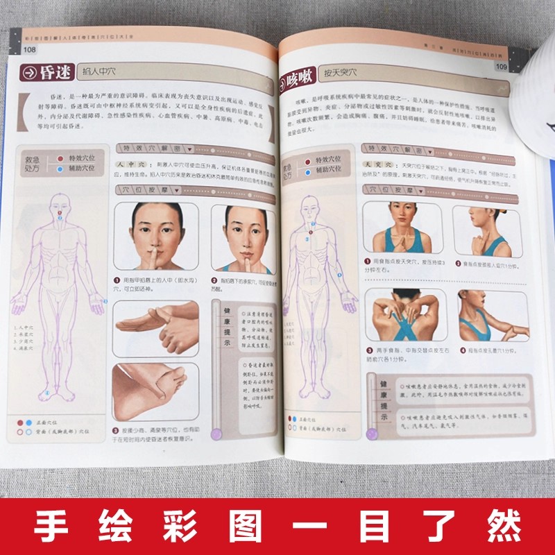 경혈 마사지 및 TCM 건강 보존 가이드, 전통 중국  - Health & Wellness Lafayette Reviews 리뷰 및 가격