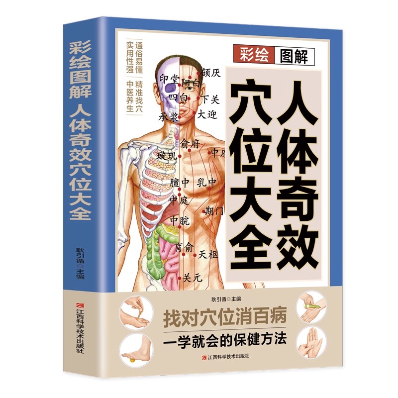 경혈 마사지 및 TCM 건강 보존 가이드, 전통 중국  - Health & Wellness Lafayette Reviews 리뷰 및 가격