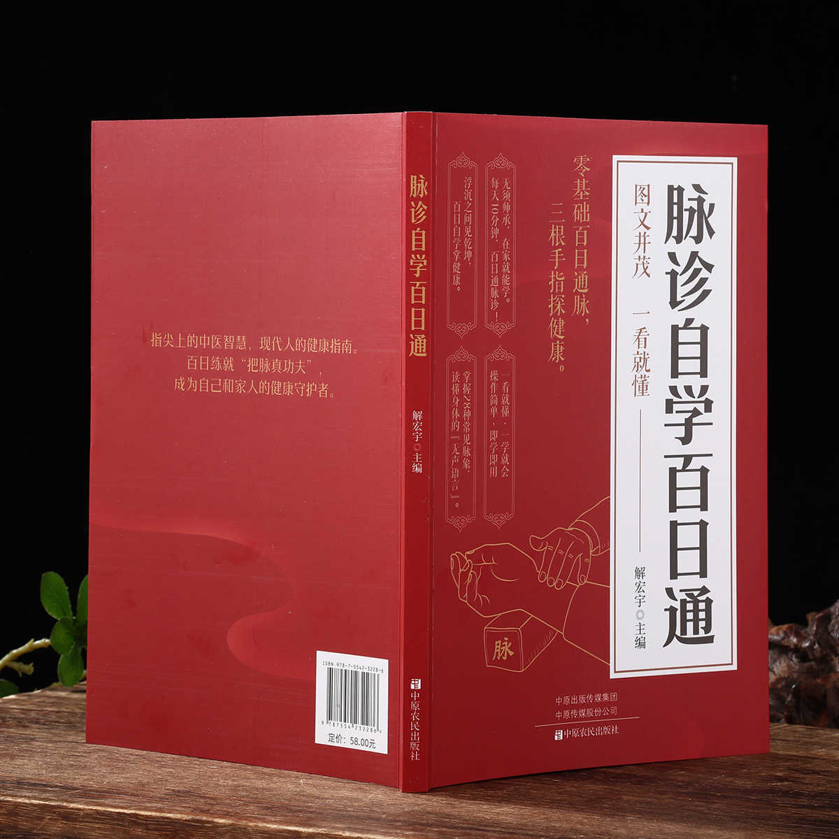 맥박 진단 자율 학습 100일 과정, 전통 중국 의학  - Health & Wellness Lafayette Reviews 리뷰 및 가격